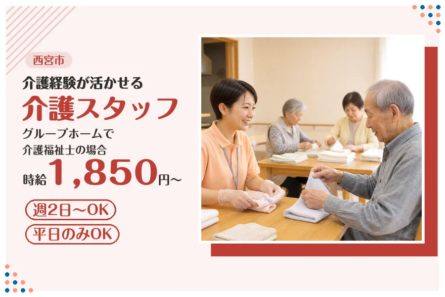 ファーストスタッフィング株式会社