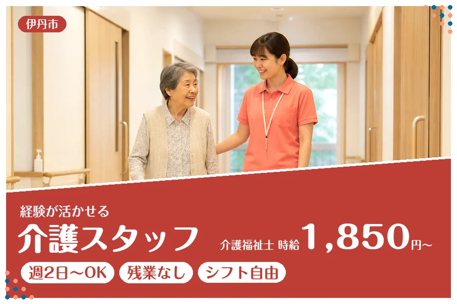 ファーストスタッフィング株式会社