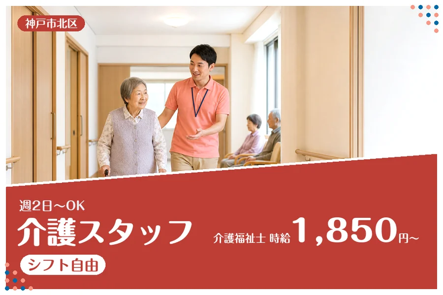 ファーストスタッフィング株式会社