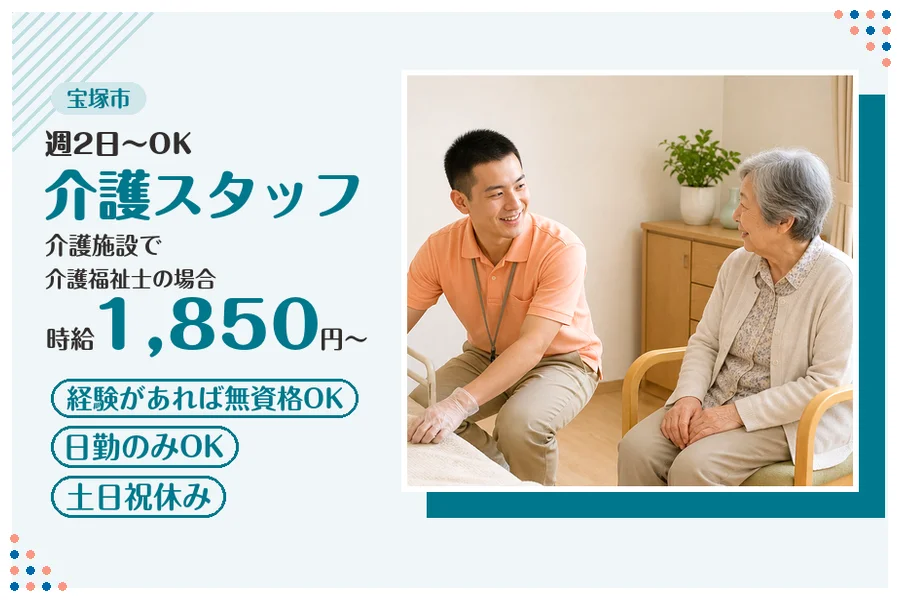 ファーストスタッフィング株式会社