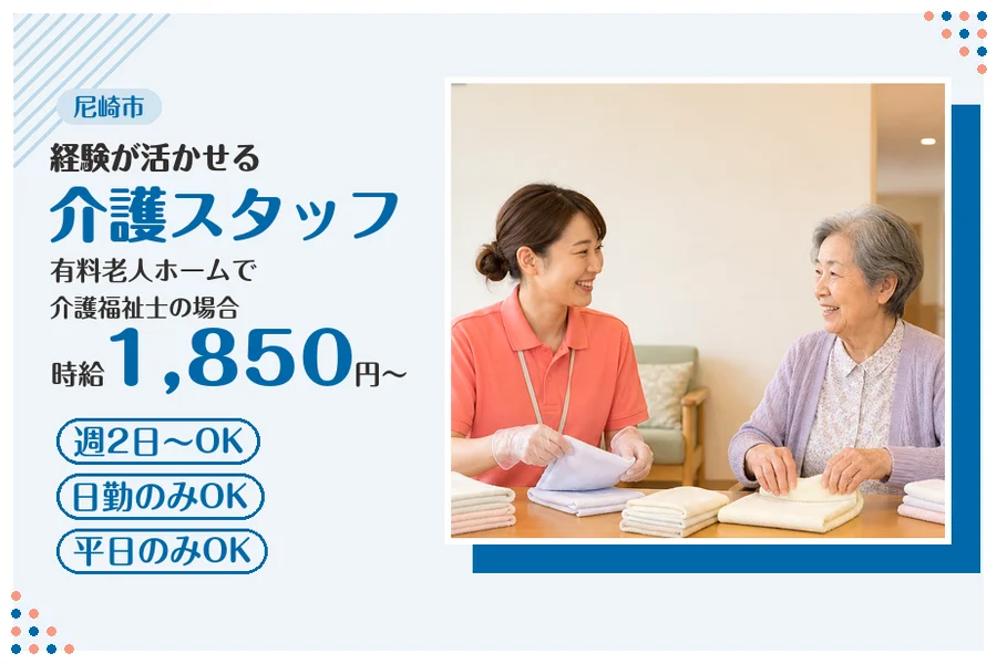 ファーストスタッフィング株式会社