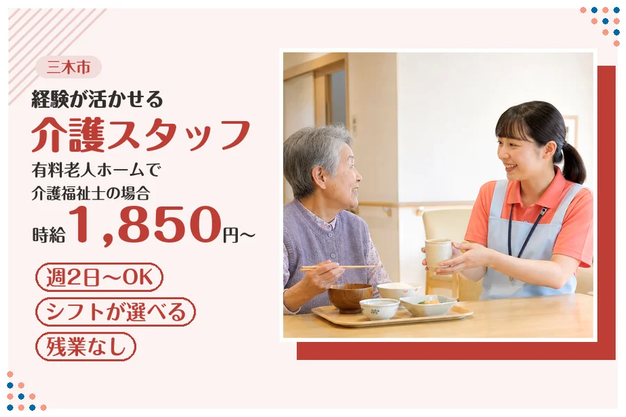 ファーストスタッフィング株式会社