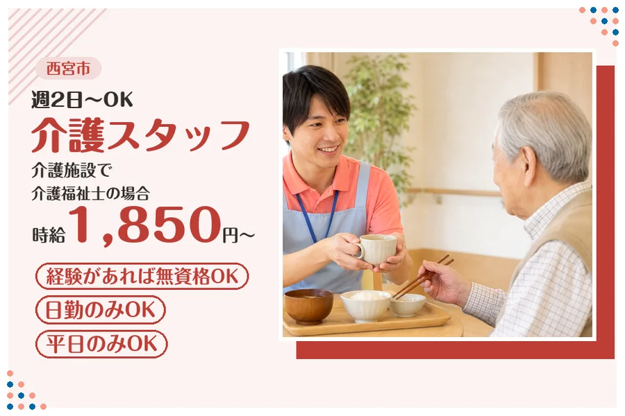 ファーストスタッフィング株式会社