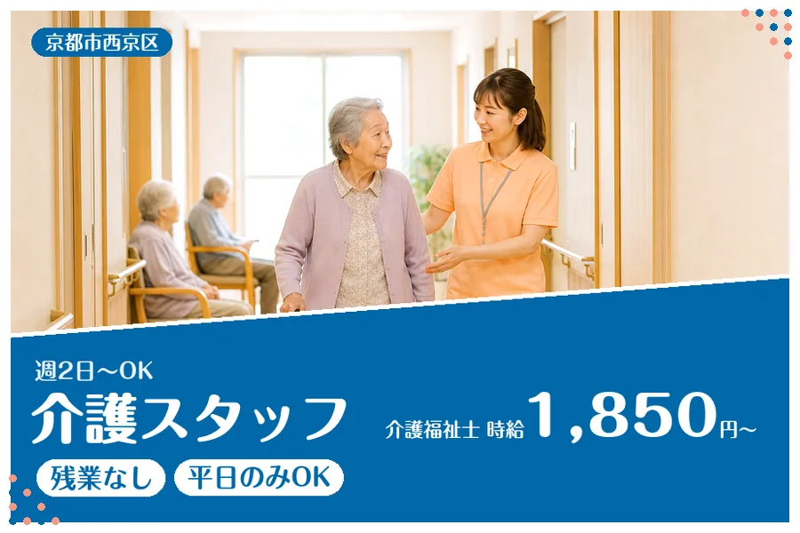 ファーストスタッフィング株式会社