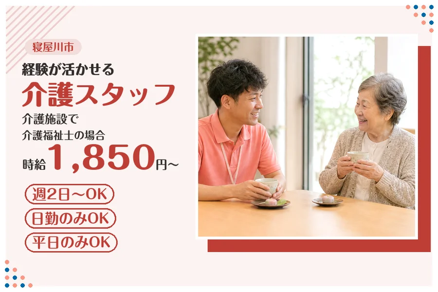ファーストスタッフィング株式会社
