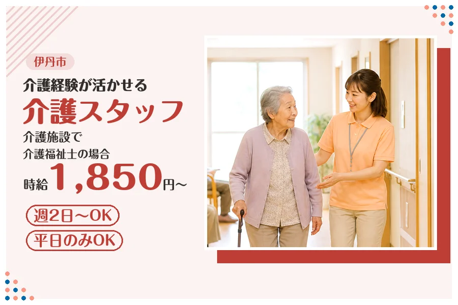 ファーストスタッフィング株式会社