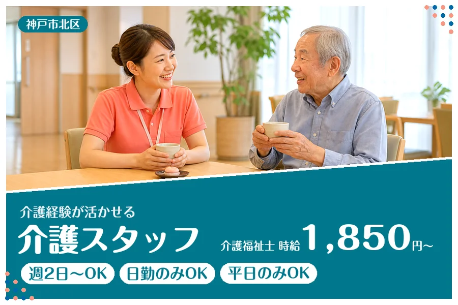 ファーストスタッフィング株式会社