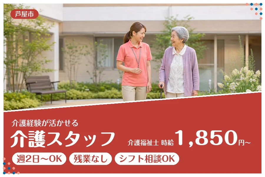 ファーストスタッフィング株式会社