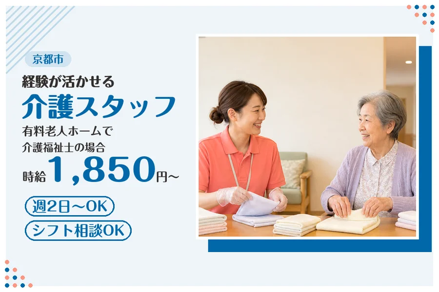 ファーストスタッフィング株式会社