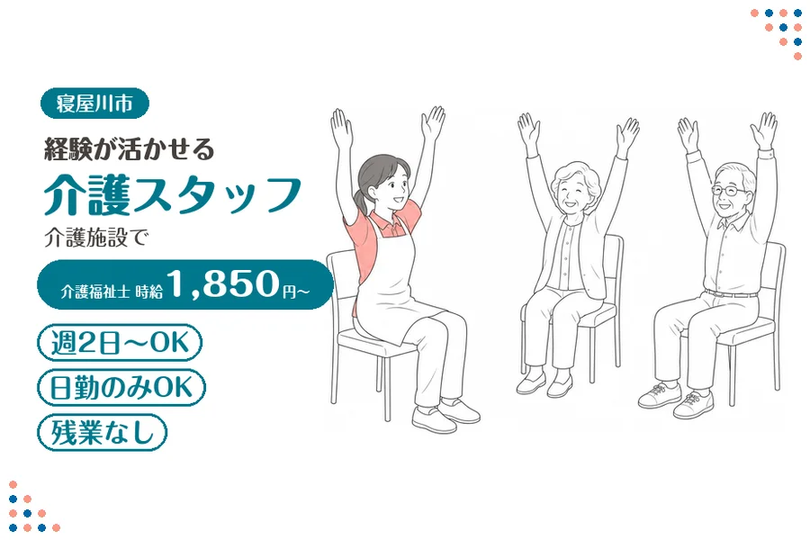 ファーストスタッフィング株式会社