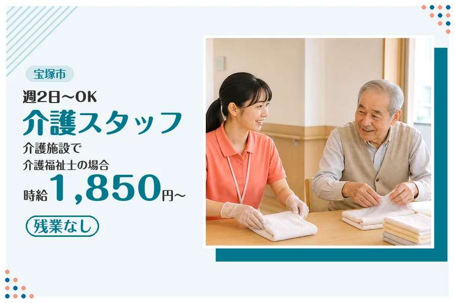 ファーストスタッフィング株式会社