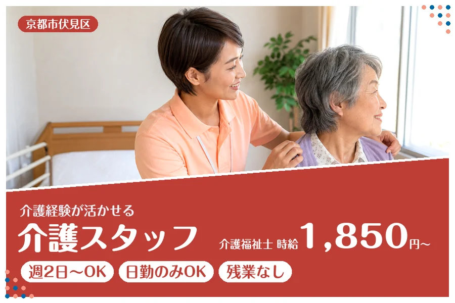 ファーストスタッフィング株式会社