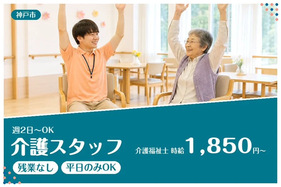 ファーストスタッフィング株式会社