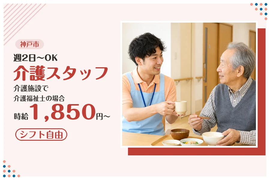 ファーストスタッフィング株式会社