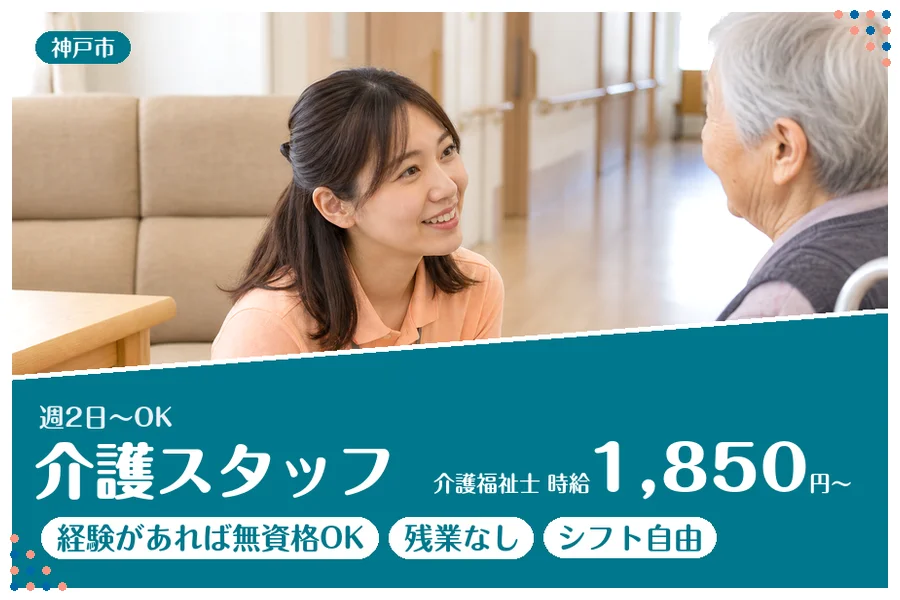 ファーストスタッフィング株式会社