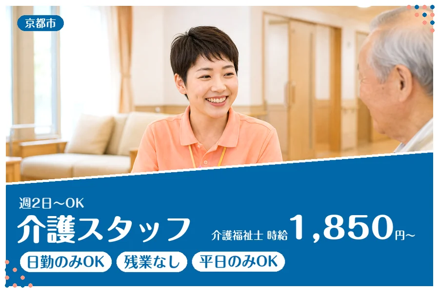 ファーストスタッフィング株式会社