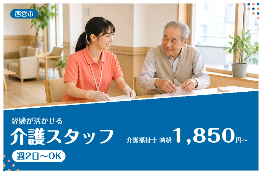 ファーストスタッフィング株式会社