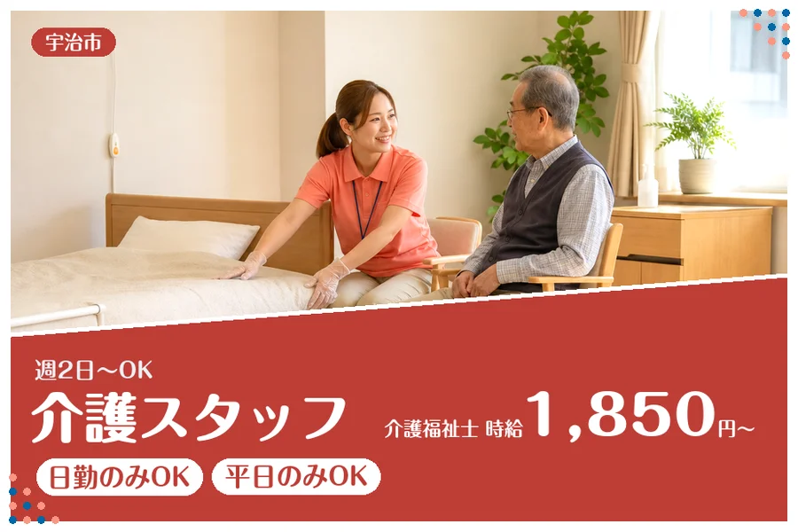 ファーストスタッフィング株式会社
