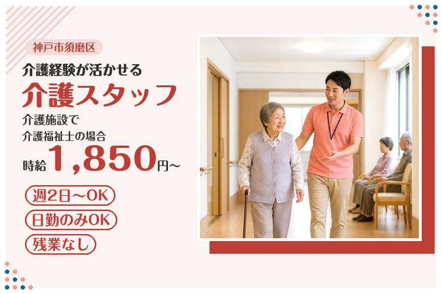ファーストスタッフィング株式会社