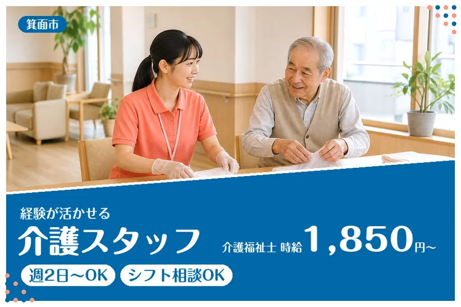 ファーストスタッフィング株式会社