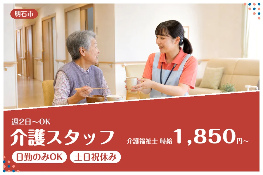 ファーストスタッフィング株式会社