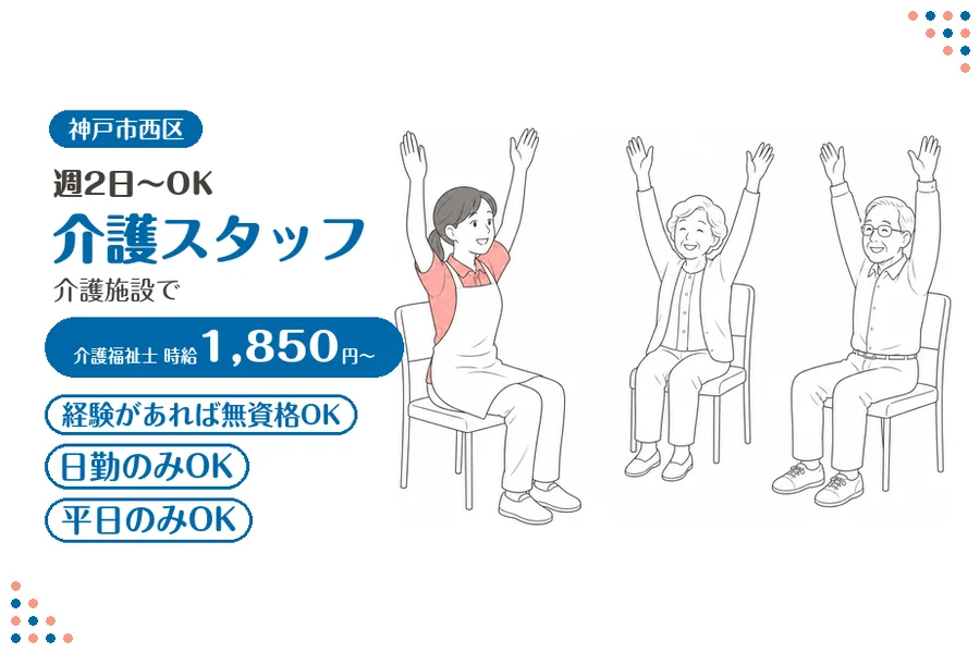 ファーストスタッフィング株式会社