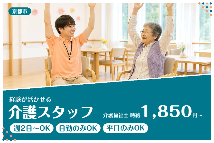 ファーストスタッフィング株式会社