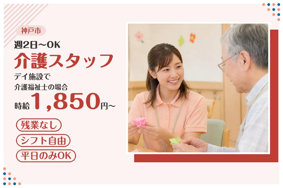 ファーストスタッフィング株式会社