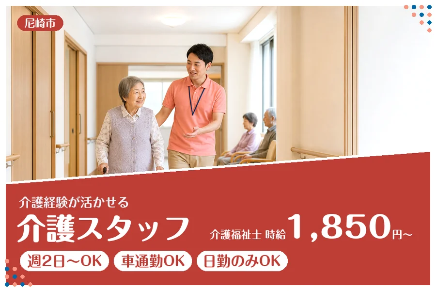 ファーストスタッフィング株式会社