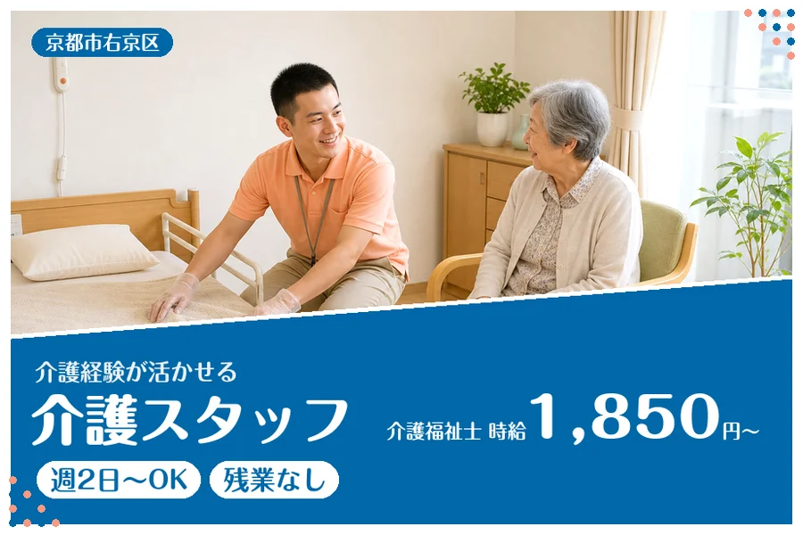 ファーストスタッフィング株式会社