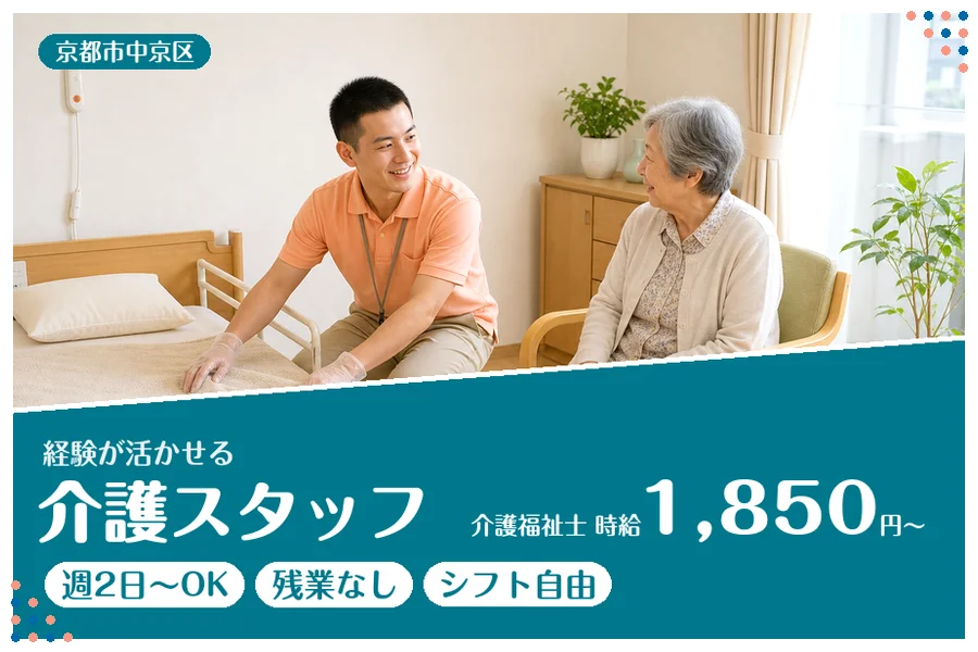 ファーストスタッフィング株式会社