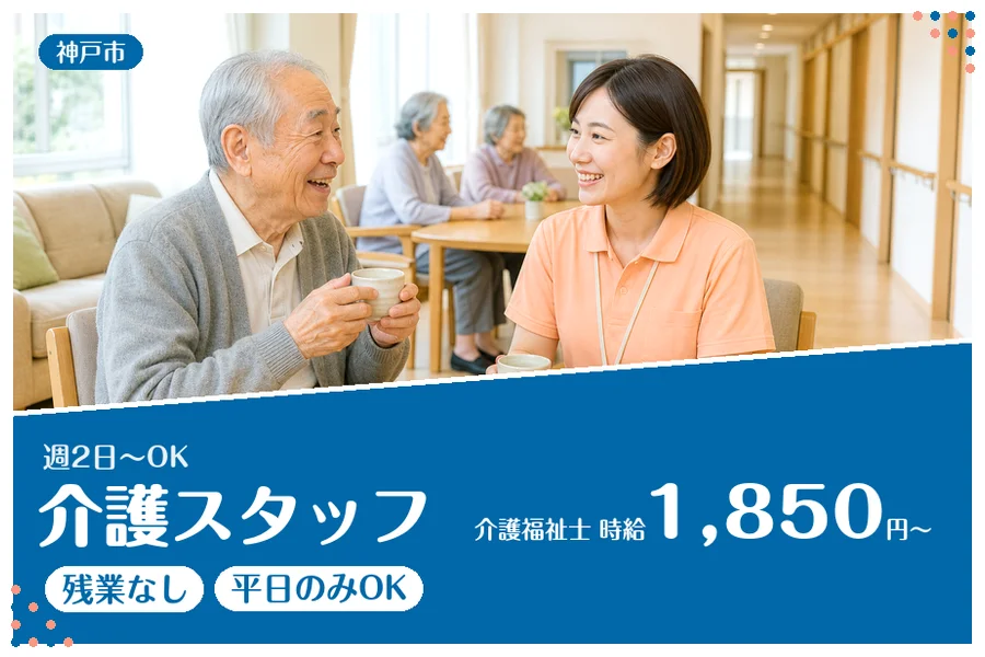 ファーストスタッフィング株式会社