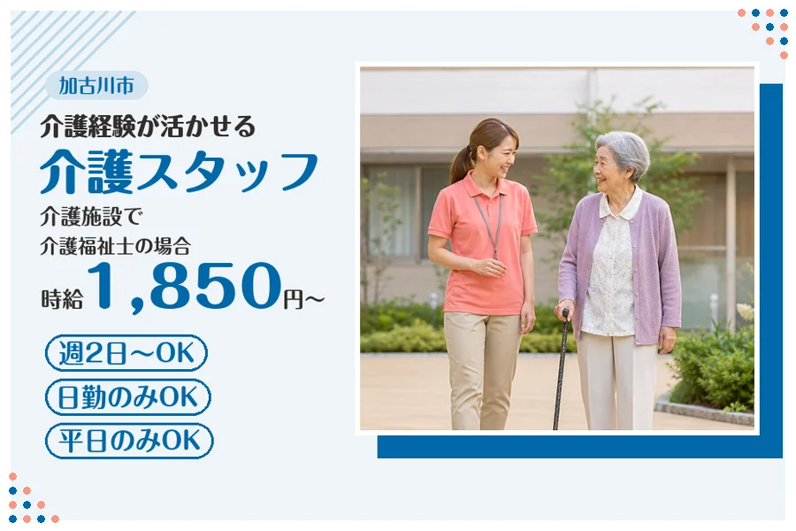 ファーストスタッフィング株式会社