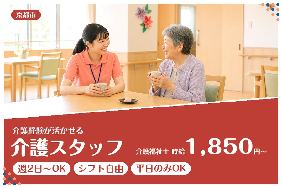 ファーストスタッフィング株式会社