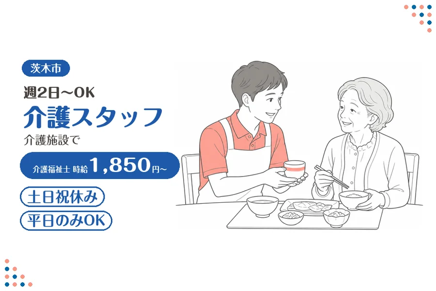ファーストスタッフィング株式会社
