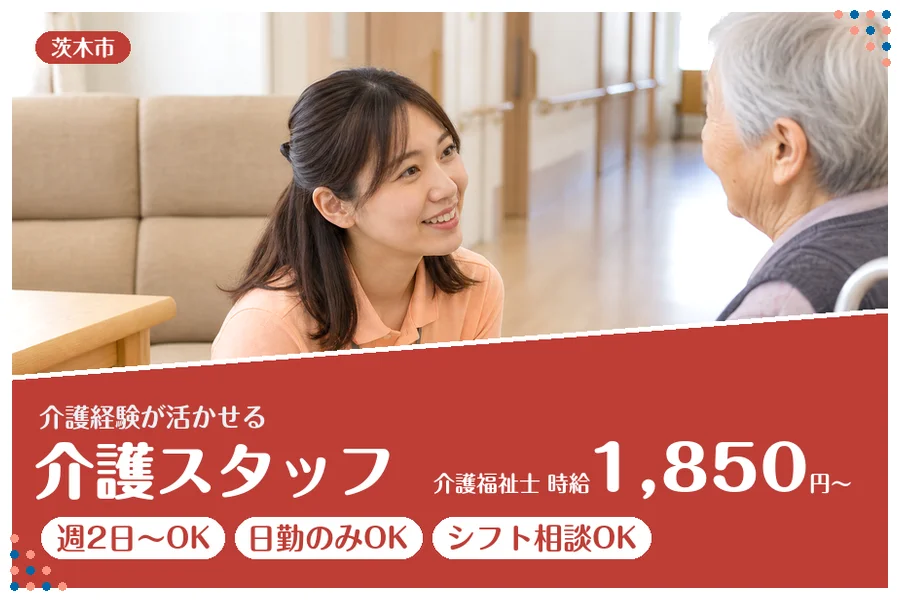 ファーストスタッフィング株式会社
