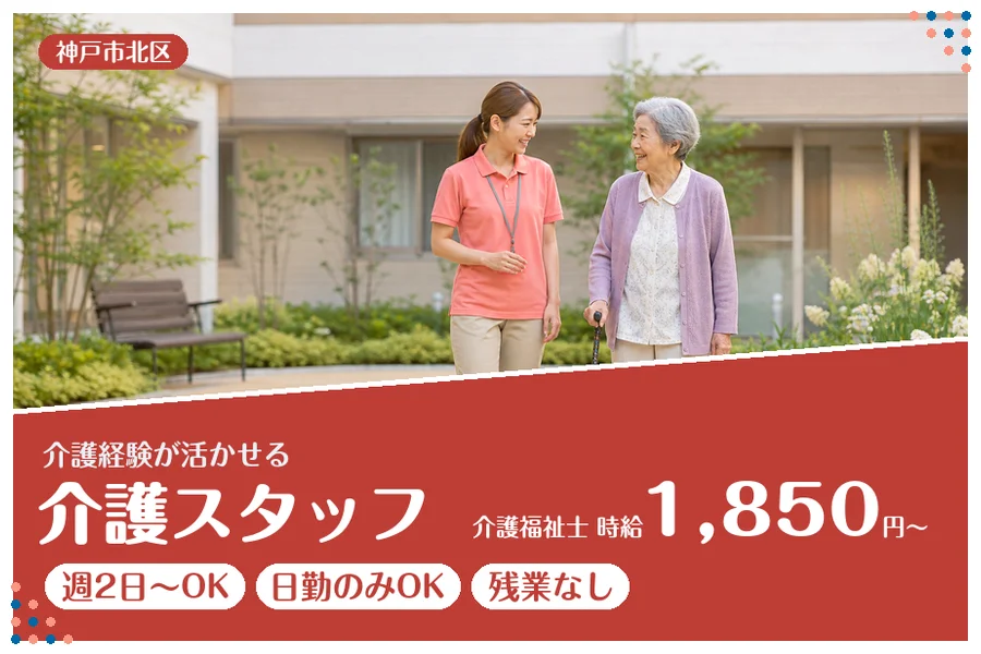 ファーストスタッフィング株式会社