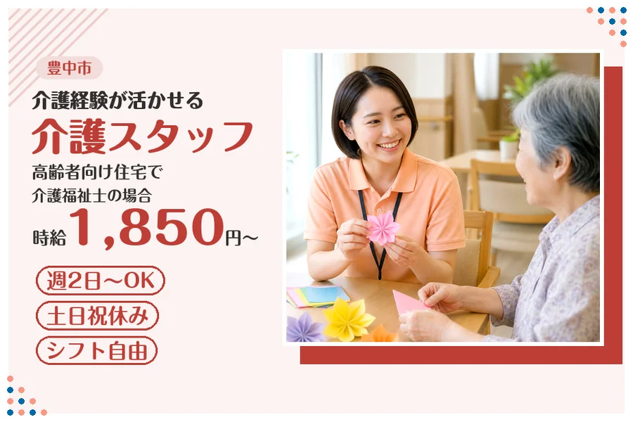 ファーストスタッフィング株式会社