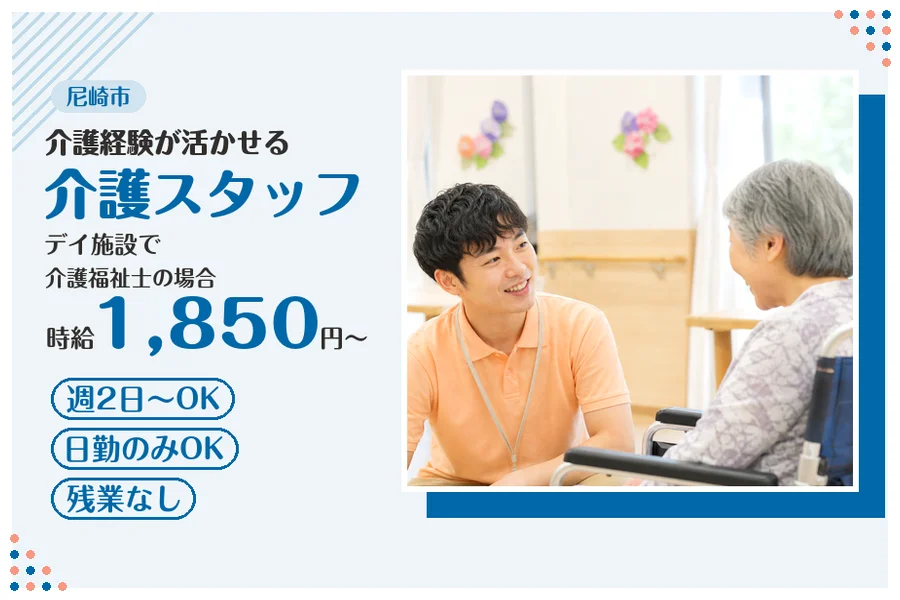 ファーストスタッフィング株式会社