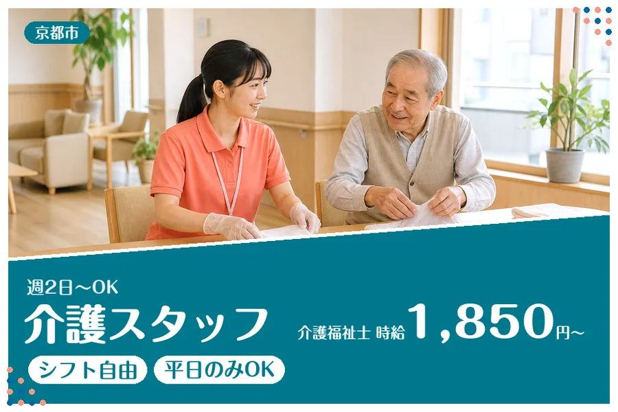 ファーストスタッフィング株式会社