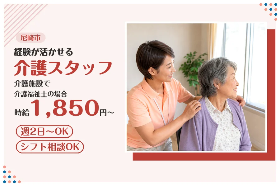 ファーストスタッフィング株式会社