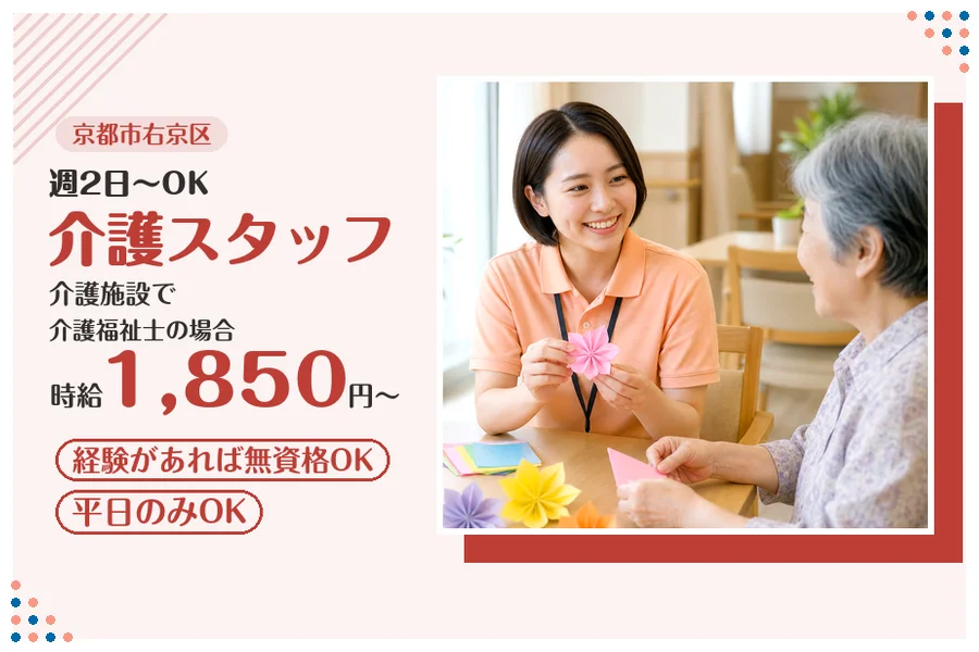 ファーストスタッフィング株式会社