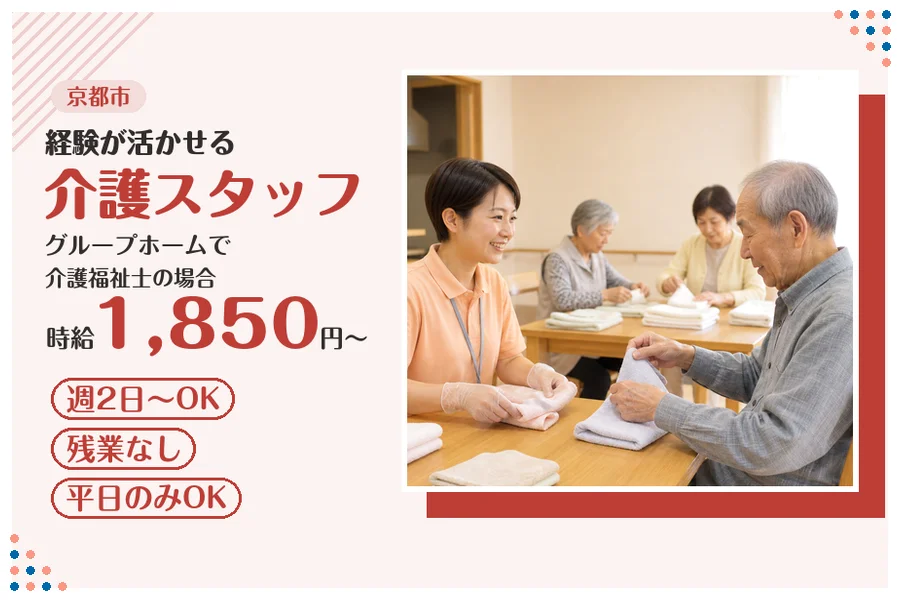 ファーストスタッフィング株式会社