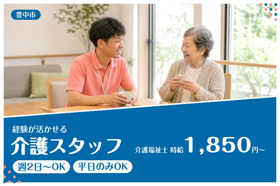 ファーストスタッフィング株式会社