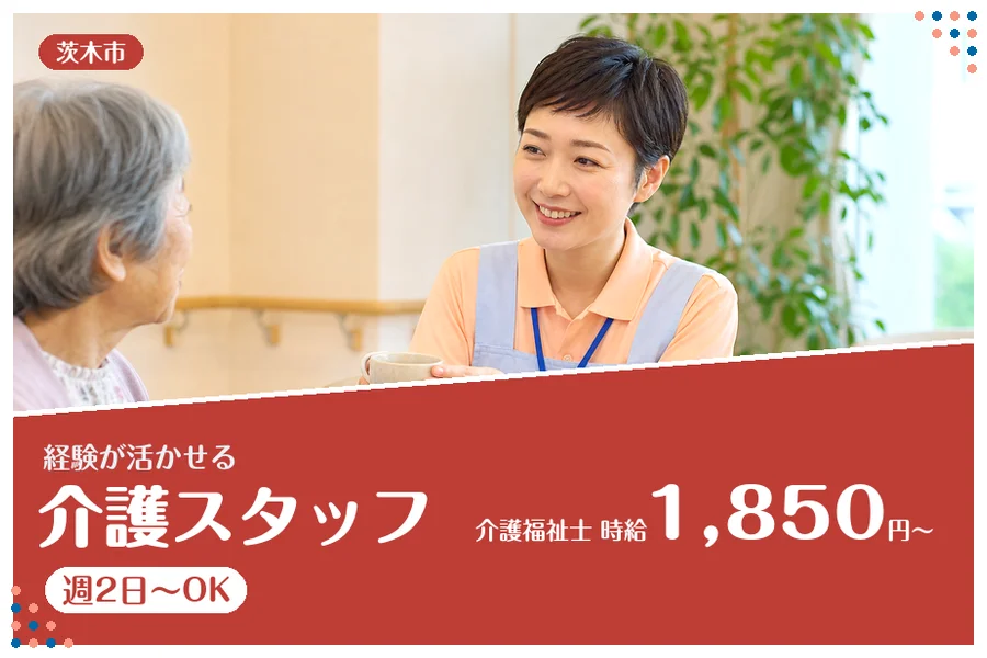 ファーストスタッフィング株式会社