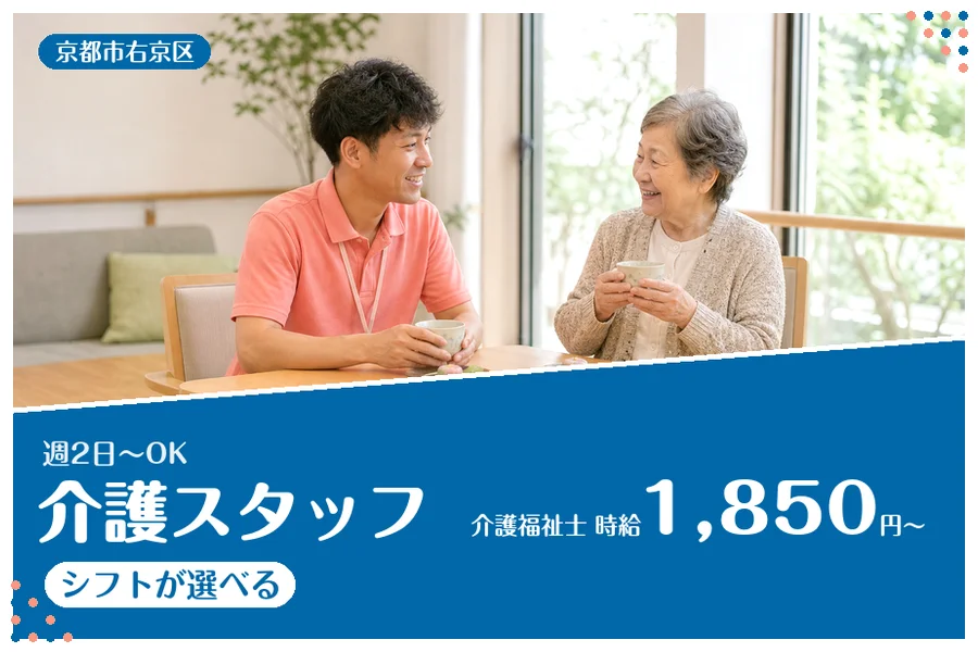 ファーストスタッフィング株式会社