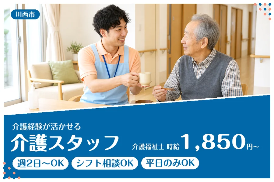 ファーストスタッフィング株式会社