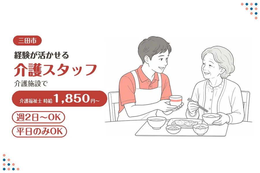 ファーストスタッフィング株式会社