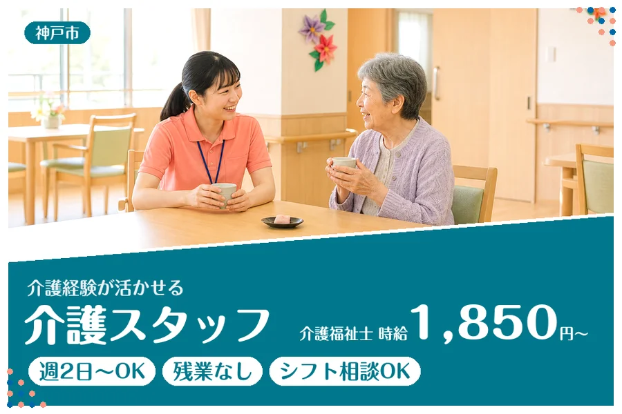 ファーストスタッフィング株式会社
