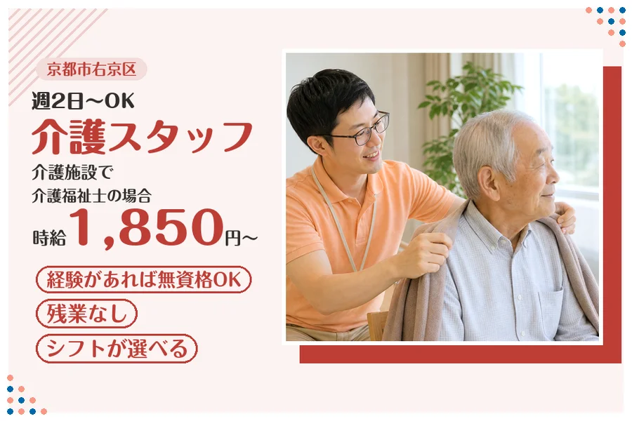 ファーストスタッフィング株式会社